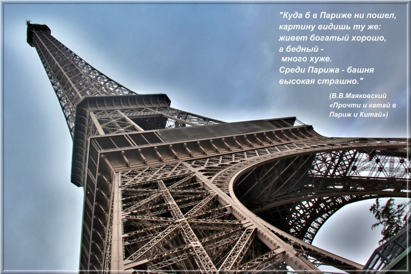 Прочти и катай в Париж и в Китай - Владимир Маяковский